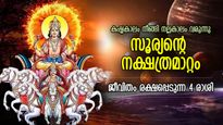 ഓഗസ്റ്റ് 31 മുതല്‍ സമ്പത്തും ഐശ്വര്യവും കുതിച്ചുയരും; ഭാഗ്യം തെളിയുന്ന 4 രാശിക്കാര്‍