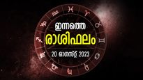 വെല്ലുവിളികളെ അതിജീവിച്ച് വിജയം കാണും, സുഖസൗകര്യത്തോടെ ജീവിതം; രാശിഫലം