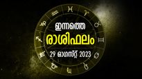 തിരുവോണത്തില്‍ സൗഭാഗ്യം ഒഴുകിവരും, അടുത്തെങ്ങും ലഭിക്കാത്ത ഭാഗ്യനേട്ടങ്ങള്‍; രാശിഫലം