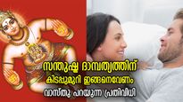 വീട്ടിലെ വഴക്കിന് ബെഡ്‌റൂമിനും പങ്ക്; ഭാര്യാഭര്‍തൃ കലഹം നീക്കാന്‍ വാസ്തുപ്രകാരം കിടപ്പുമുറി ഇങ്ങനെ