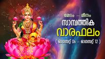 ആഞ്ഞുപിടിച്ച് പരിശ്രമിച്ചാല്‍ നേട്ടങ്ങള്‍ കൈവിടാത്ത ആഴ്ച; സാമ്പത്തിക വാരഫലം