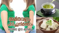 പറയുന്നിടത്ത് തടി നില്‍ക്കും രാവിലെ ഇതാണ് ഭക്ഷണമെങ്കില്‍; തടി കുറക്കാന്‍ എളുപ്പവഴി