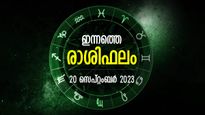 ഓരോ ചുവടും ശ്രദ്ധിച്ച്, വിവേകപൂര്‍ണമായ സമീപനം വിജയം നല്‍കും; ഇന്നത്തെ രാശിഫലം