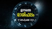 മാനസികാവസ്ഥ മെച്ചപ്പെടും, ഊര്‍ജ്ജത്തോടെ ജോലികള്‍ പൂര്‍ത്തിയാക്കും; ഇന്നത്തെ രാശിഫലം