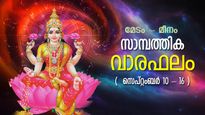 നഷ്ടങ്ങള്‍ കണ്ട് മനംമടുക്കും, തളരാതെ പോരാടി വിജയം പിടിക്കും; 12 രാശിക്കും സാമ്പത്തിക വാരഫലം 