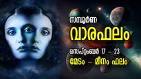 Weekly Horoscope: അവസരങ്ങള്‍ നിറഞ്ഞ ശുഭവാരം, ഭാഗ്യകടാക്ഷമുള്ള 7 നാള്‍; 12 രാശിക്കും വാരഫലം 