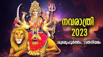 ദുര്‍ഗ്ഗാദേവി ഭൂമിയിലെത്തുന്ന 9 നാള്‍; ആദിപരാശക്തിയുടെ 9 രൂപങ്ങളെ ആരാധിക്കുന്ന നവരാത്രി