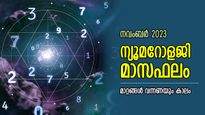 Numerology Horoscope: തടസ്സങ്ങളെല്ലാം നീങ്ങും, പണം വന്ന് നിറയും; ന്യൂമറോളജി മാസഫലം