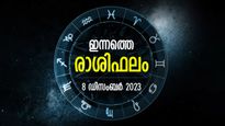 പോരാട്ടങ്ങളും വെല്ലുവിളികളും വഴിമുടക്കും, ആത്മധൈര്യം വിജയത്തിലെത്തിക്കും; രാശിഫലം