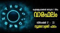Numerology Horoscope: കുബേരയോഗം സാധ്യം, പണവരവ് അത്യുന്നതിയില്‍; ഭാഗ്യമൊഴുകും 7 ദിനം