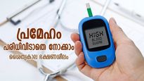തണുപ്പുകാലത്ത് ഭക്ഷണശീലം ഇങ്ങനെ മാറ്റാം, പ്രമേഹത്തെ പിടിച്ചുനിര്‍ത്താം