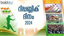 75-ാമത് റിപ്പബ്ലിക് ദിനം; ഭരണഘടന അംഗീകരിച്ച സുപ്രധാന ദിനം, നിങ്ങള്‍ അറിഞ്ഞിരിക്കേണ്ട കാര്യങ്ങള്‍  