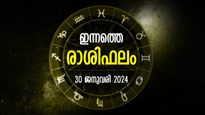 പണത്തിന്റെ കാര്യത്തില്‍ ഭാഗ്യവാന്‍, കുറഞ്ഞ അധ്വാനത്തില്‍ കൂടുതല്‍ സമ്പാദ്യം; രാശിഫലം