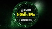 ബന്ധങ്ങള്‍ യോജിപ്പില്‍ തുടരും, പ്രിയപ്പെട്ടവരില്‍ നിന്ന് നേട്ടങ്ങള്‍; ഇന്നത്തെ രാശിഫലം