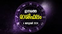 ജയിച്ചുകേറാനുള്ള ഊര്‍ജ്ജം, ശക്തമായ ജീവിത അടിത്തറ; ഇന്നത്തെ രാശിഫലം