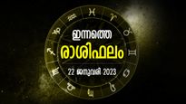 പ്രതികൂല സാഹചര്യങ്ങളിലും ധൈര്യം വെടിയില്ല, മറ്റുള്ളവരേക്കാള്‍ മുന്നിലെത്തും; രാശിഫലം