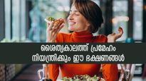 തണുപ്പില്‍ ഷുഗര്‍ കൂടുന്നത് അറിയില്ല; പ്രമേഹത്തിന് ഉത്തമം ഈ ശൈത്യകാല ഭക്ഷണങ്ങള്‍