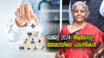ഗര്‍ഭാശയ അര്‍ബുദ വാക്‌സിന്‍ മുതല്‍ മിഷന്‍ ഇന്ദ്രധനുഷ് വരെ; ആരോഗ്യ മേഖലയ്ക്ക് ബജറ്റിലുള്ളത് 