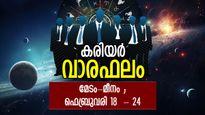 Career Horoscope: പുരോഗതിയുടെ നാളുകള്‍ മുന്നില്‍, വിലപ്പെട്ട സമ്മാനങ്ങള്‍ക്ക് അവസരം