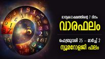 Numerology Horoscope: ഉറങ്ങിക്കിടന്ന ഭാഗ്യം സടകുടഞ്ഞെണീക്കും, വച്ചടി വച്ചടി കയറ്റം