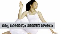 നല്ല ദഹനവും ശരീരത്തിന് വഴക്കവും നല്‍കും അര്‍ദ്ധമത്സ്യേന്ദ്രാസനം