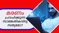 നിങ്ങള്‍ എപ്പോള്‍ മരിക്കും, മരണം പ്രവചിക്കുന്ന എഐ അല്‍ഗോരിതവുമായി ഡാനിഷ് ഗവേഷകര്‍, പ്രവര്‍ത്തനം ഇങ്ങനെ