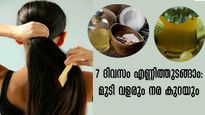 മുടി ഒന്നൊഴിയാതെ കറുപ്പിക്കും: ഒരാഴ്ചയില്‍ ഫലമറിയാം
