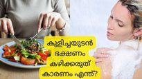കുളിച്ചയുടന്‍ ഭക്ഷണം കഴിക്കരുത് എന്ന് പറയുന്നത് എന്തുകൊണ്ട്, അങ്ങനെ ചെയ്താല്‍ എന്ത് സംഭവിക്കും