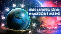 ദേഷ്യത്തിന്റെ പുറത്ത് കരിയറും ജീവിതവും നശിപ്പിക്കും രാശി: 5 രാശിക്കാര്‍ സൂക്ഷിക്കണം