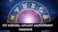 ശനിയുടെ ഉദയം കുംഭത്തില്‍: മാര്‍ച്ച് 18 ശേഷം വിധിയെ പഴിക്കേണ്ടി വരുന്നവര്‍, കണ്ടകശനി കഷ്ടപ്പെടുത്തും