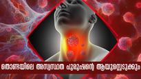  200-ല്‍ ഒരു പുരുഷന് വീതം തൊണ്ടയില്‍ ക്യാന്‍സര്‍ സാധ്യത: ചെറിയ തൊണ്ട വേദന പോലും ശ്രദ്ധിക്കണം