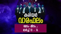 Career Horoscope: മറ്റുള്ളവരുടെ വിശ്വാസം നേടിയെടുക്കും, എല്ലാവരുടെയും പ്രിയപ്പെട്ടവനാകും  