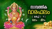 Finance Horoscope: നഷ്ടങ്ങളെല്ലാം നികത്താനാകും, അപ്രതീക്ഷിത ധനനേട്ടം ജീവിതം മാറ്റും