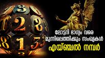 111,222,333... ദൈവത്തില്‍ നിന്നുള്ള സന്ദേശം പോലെ എയ്ഞ്ചല്‍ നമ്പറുകള്‍