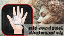  ജോലിയില്‍ നേട്ടം, സാമ്പത്തികം ശക്തം, ജീവിത വിജയം: എല്ലാം നല്‍കുന്ന ഏപ്രില്‍ മാസം