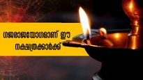 അടുത്ത ഒന്നര വര്‍ഷത്തേക്ക് ഒന്നും നോക്കേണ്ട: വെച്ചടി വെച്ചടി കയറ്റം ഈ നാളുകാര്‍ക്ക്