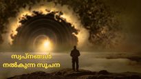 സ്വപ്‌നത്തില്‍ അപകടം, വീഴ്ച:  ഈ സ്വപ്‌നങ്ങളുടെ അര്‍ത്ഥം എന്താണ്