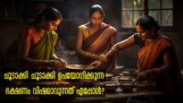 ചീരയൊക്കെ ചൂടാക്കി ഉപയോഗിക്കുന്നവര്‍ കരുതിയിരിക്കണം: ആവര്‍ത്തിച്ചുള്ള ചൂടാക്കല്‍ ആളെക്കൊല്ലും