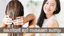 കൊറിയന്‍ യുവതികളുടെ കേശസൗന്ദര്യ രഹസ്യം; കട്ടിയുള്ള തിളക്കമുള്ള മുടി ലഭിക്കാന്‍ ടിപ്‌സ്