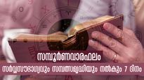 Weekly Numerology Horoscope: മേടത്തിലെ സൂര്യന്‍ വെറുതേ അസ്തമിക്കില്ല: സൂര്യനെപ്പോലെ തിളങ്ങും ഭാഗ്യം
