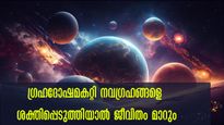 വിവാഹം നടക്കുന്നില്ലേ, ജീവിതത്തില്‍ കഷ്ടപ്പാടോ, ധനനഷ്ടം അടിക്കടി: പരിഹാരം നല്‍കും ഗ്രഹം
