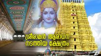 രണ്ട് ശിവലിംഗങ്ങള്‍, രാവണനെ വധിച്ച പാപം തീര്‍ക്കാന്‍ ശ്രീരാമന്‍ ആരാധന നടത്തിയ ക്ഷേത്രം