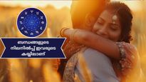 പ്രണയത്തിലെ ഗ്രഹനില:സ്‌നേഹ ബന്ധങ്ങള്‍ തളിരിടുമോ, അതോ തളരുമോ?  ഗ്രഹനിലയില്‍ അറിയാം