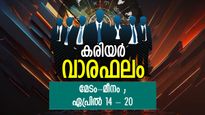 കാത്തിരുന്ന ശുഭവാര്‍ത്ത കാതിലെത്തും, ജോലിയില്‍ വമ്പന്‍ നേട്ടം; കരിയര്‍ വാരഫലം