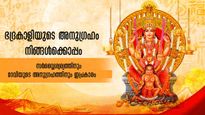  ഏത് ആപത്തില്‍ നിന്നും ദേവി സംരക്ഷിക്കും: ഭദ്രകാളിക്ക് പ്രിയപ്പെട്ടവര്‍ ഈ നാളുകാര്‍