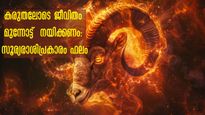 12 രാശിക്കാരില്‍ ഈ രാശിക്കാര്‍ ഒരിക്കലും ഇക്കാര്യങ്ങള്‍ ചെയ്യരുത്: ജീവിതം നശിച്ചു പോവും