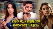 ഏത് നേരവും ഫോണില്‍ കളിക്കുന്ന ഭാര്യ/ഭര്‍ത്താവ് ? ഡിവോഴ്‌സിന്റെ വക്കിലെത്തുന്ന ദാമ്പത്യം
