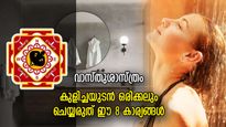 രാഹുകേതു ദോഷം പിടികൂടും; കുളിച്ചതിന് ശേഷം ഒരിക്കലും ചെയ്യാന്‍ പാടില്ലാത്ത 8 കാര്യങ്ങള്‍