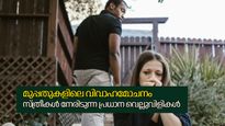 മുപ്പതുകളിലെ വിവാഹമോചനം: സ്ത്രീകള്‍ക്ക് നല്‍കുന്ന വെല്ലുവിളികള്‍ ഇവയാണ്