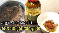 പുളി ചീര കൊണ്ട് ഒരു ആന്ധ്രാ അച്ചാര്‍, ഗൊങ്കുര അച്ചാര്‍ തയ്യാറാക്കുന്ന വിധം